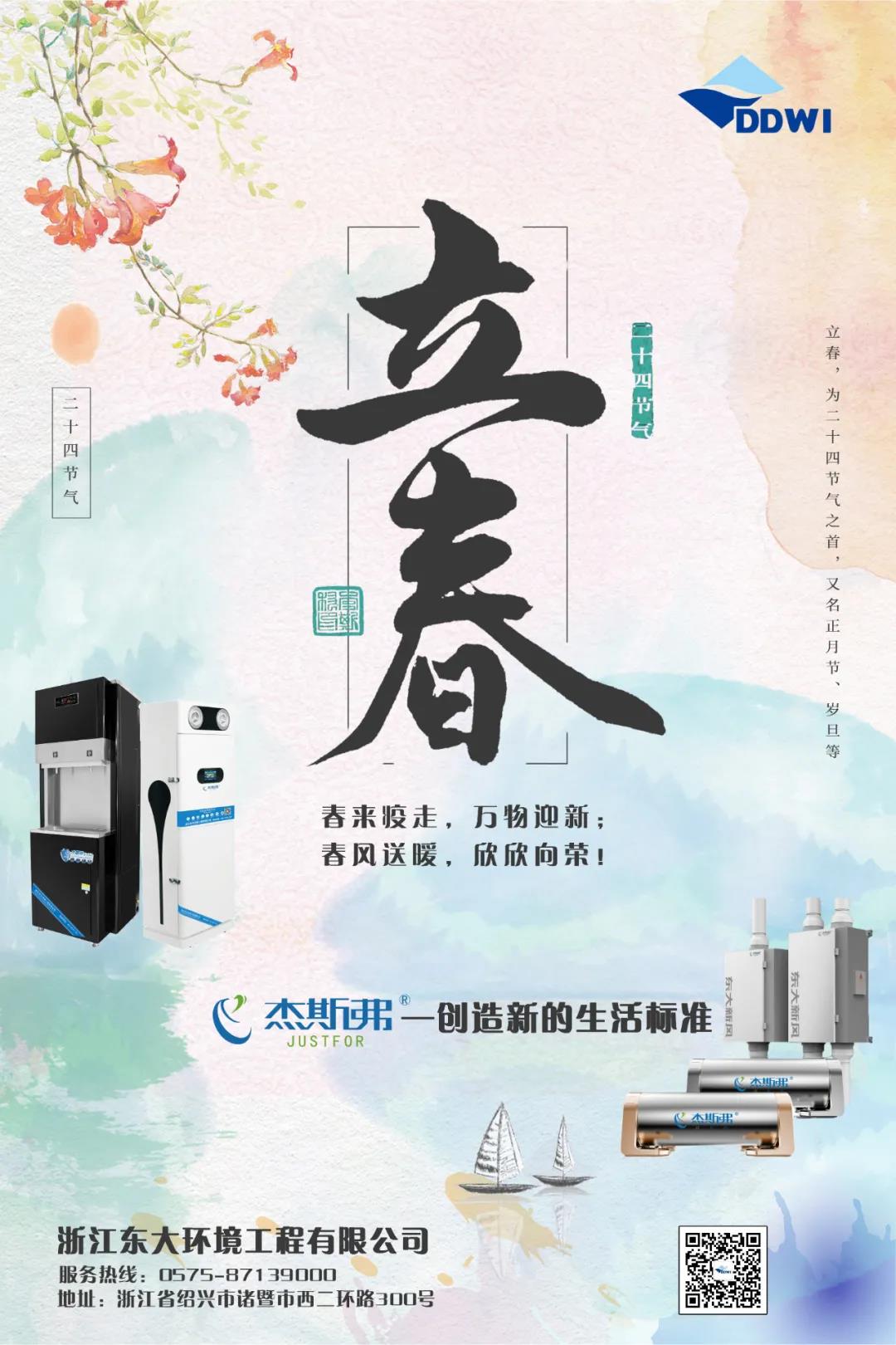 立春|春回大地，萬物迎新！